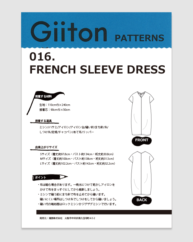 016.FRENCH SLEEVE DRESS
